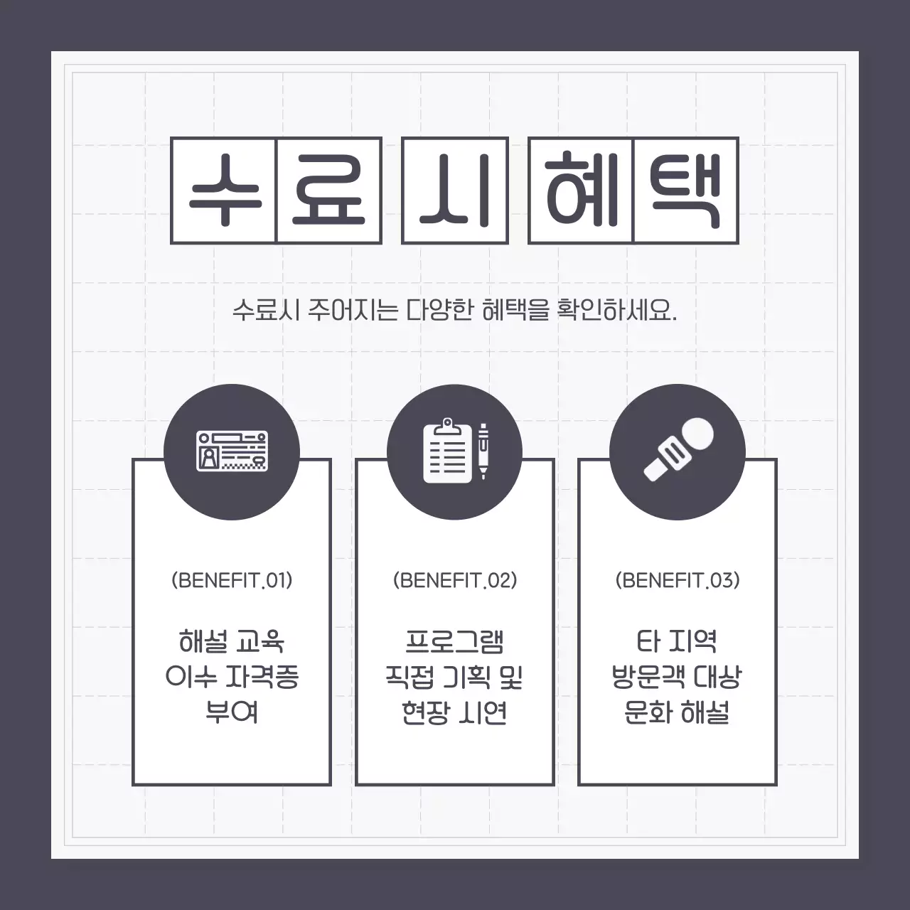 회색과 흰색의 기본스타일 문화해설사 모집 공고