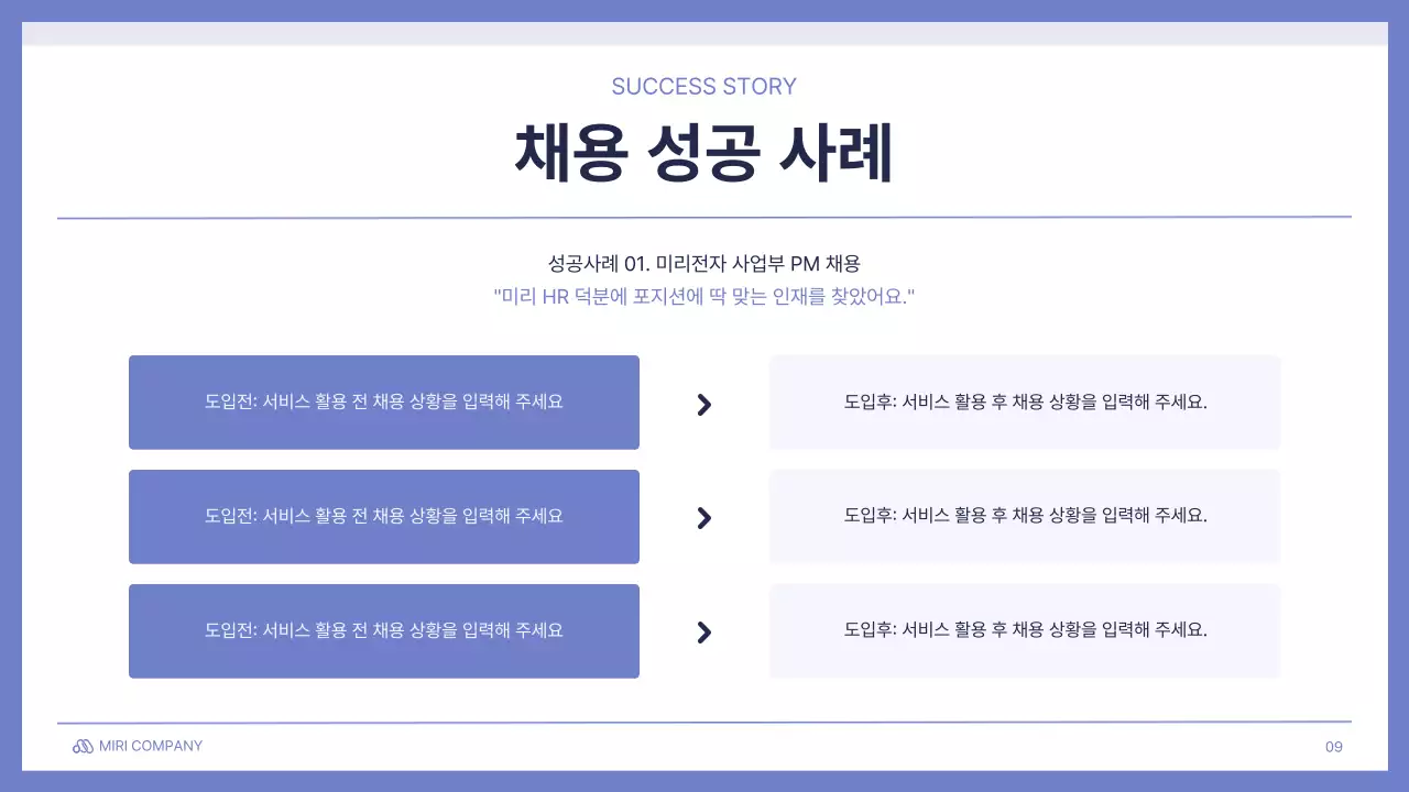 연보라색과 흰색의 기본적인 헤드헌팅 취직 서비스 회의 발표 제안서