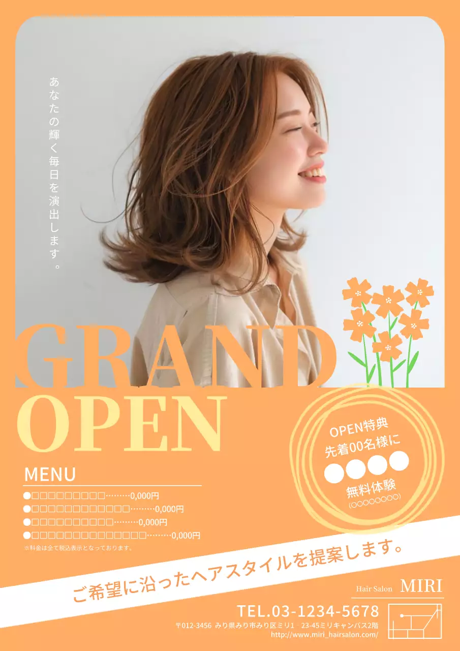 オレンジ モダン 美容室 ポスター