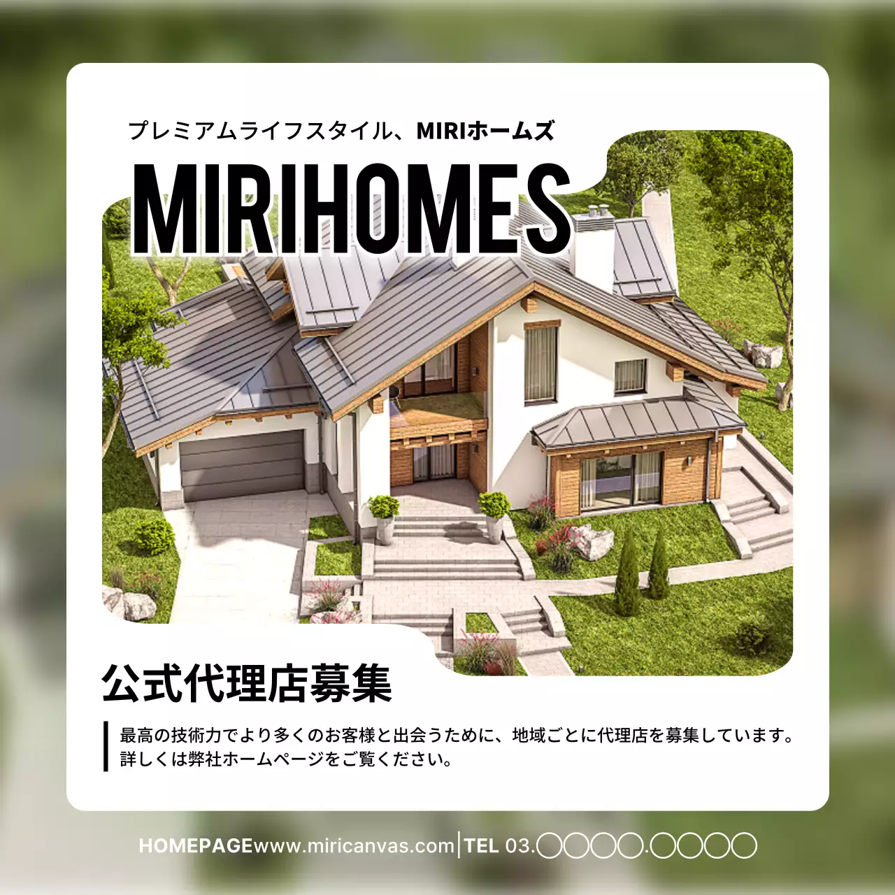 白黒 モダン 住宅 広告 SNS投稿 正方形