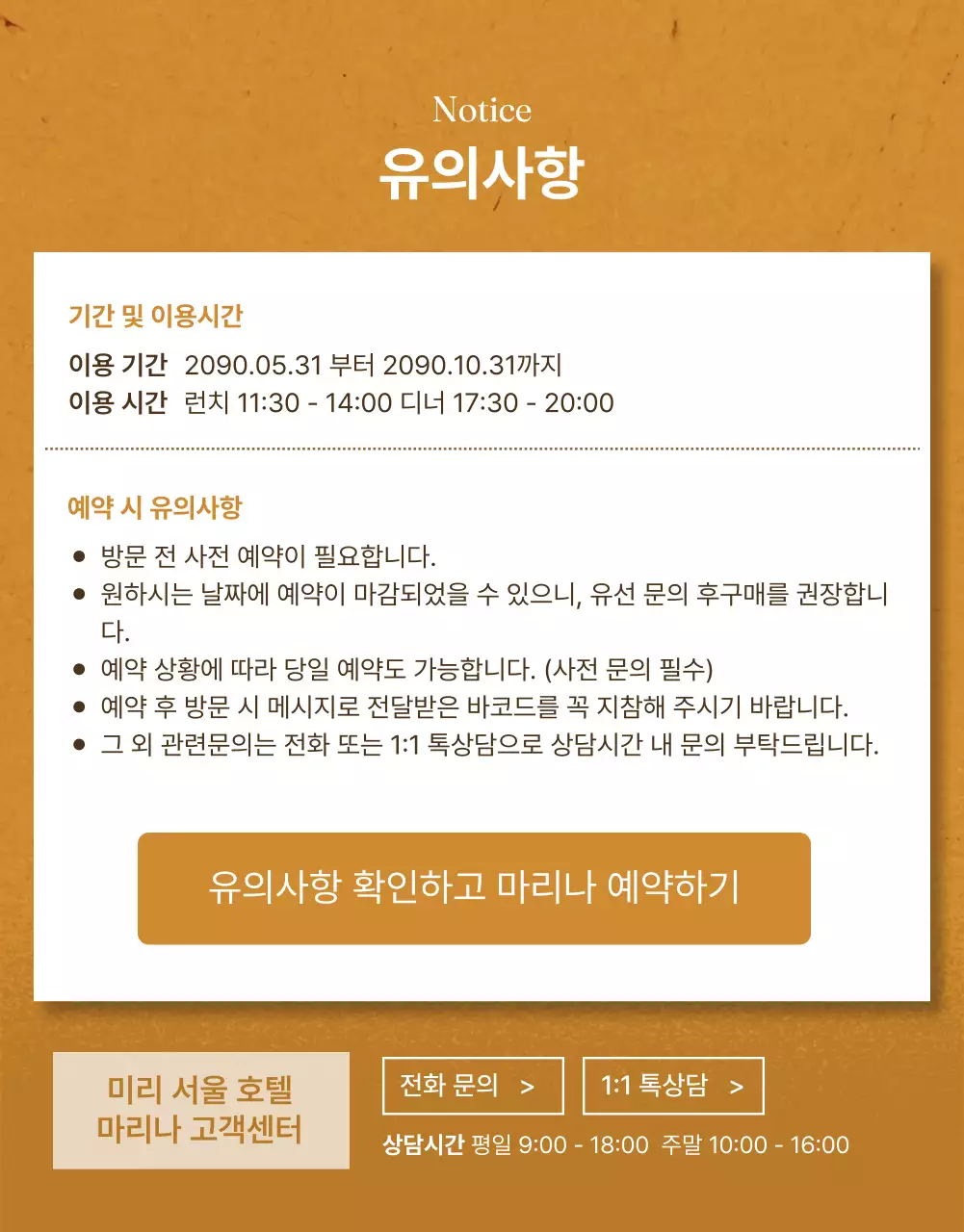 주황과 갈색의 고급스러운 호텔 뷔페 게시글