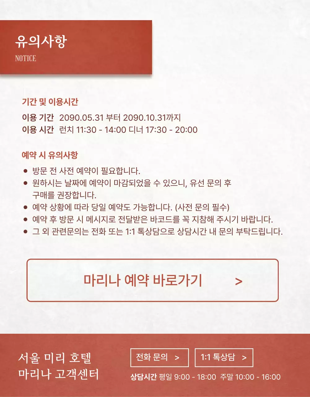 빨강과 아이보리의 클래식한 호텔 뷔페 게시글