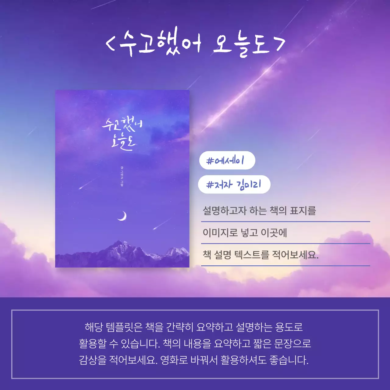 보라와 흰색의 판타지스러운 책 홍보