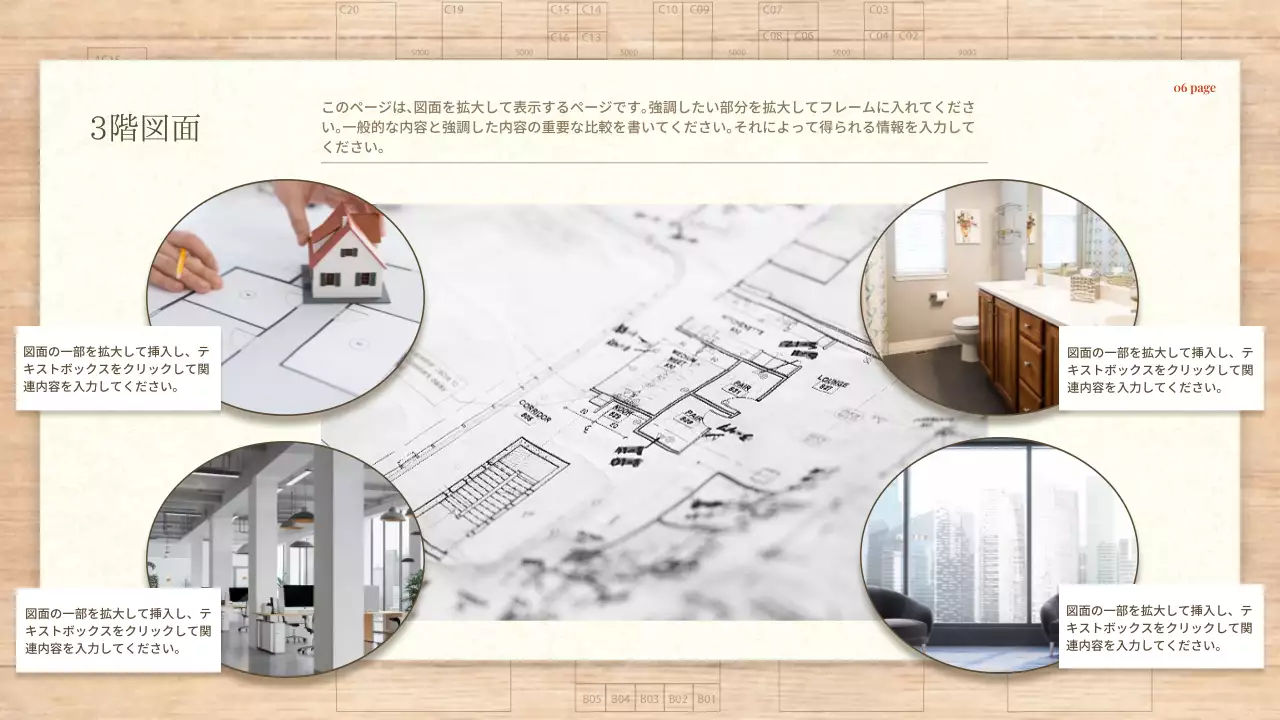 ベージュ シンプル 建築 プレゼンテーション