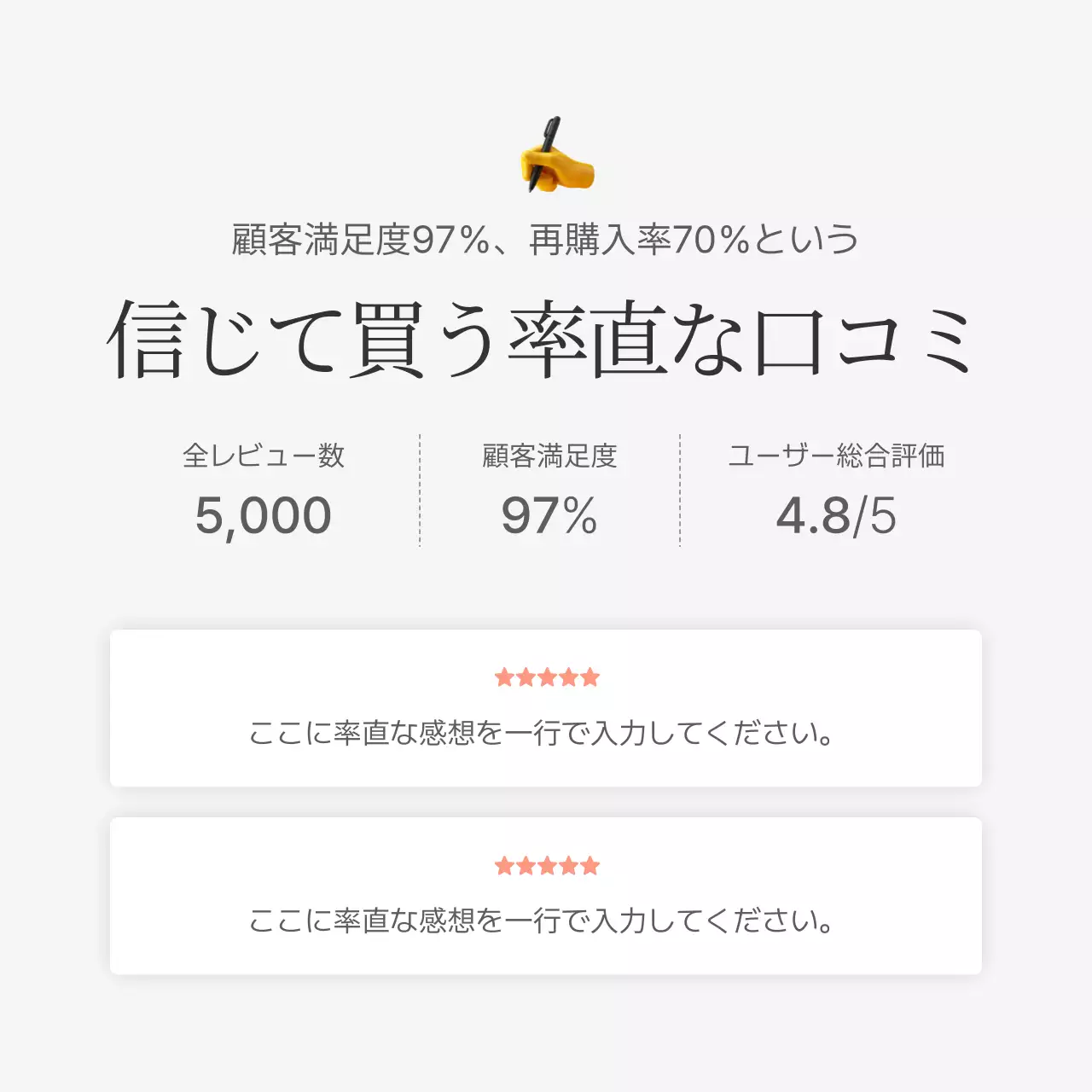 白 シンプル レビュー ポスター Instagram カルーセル