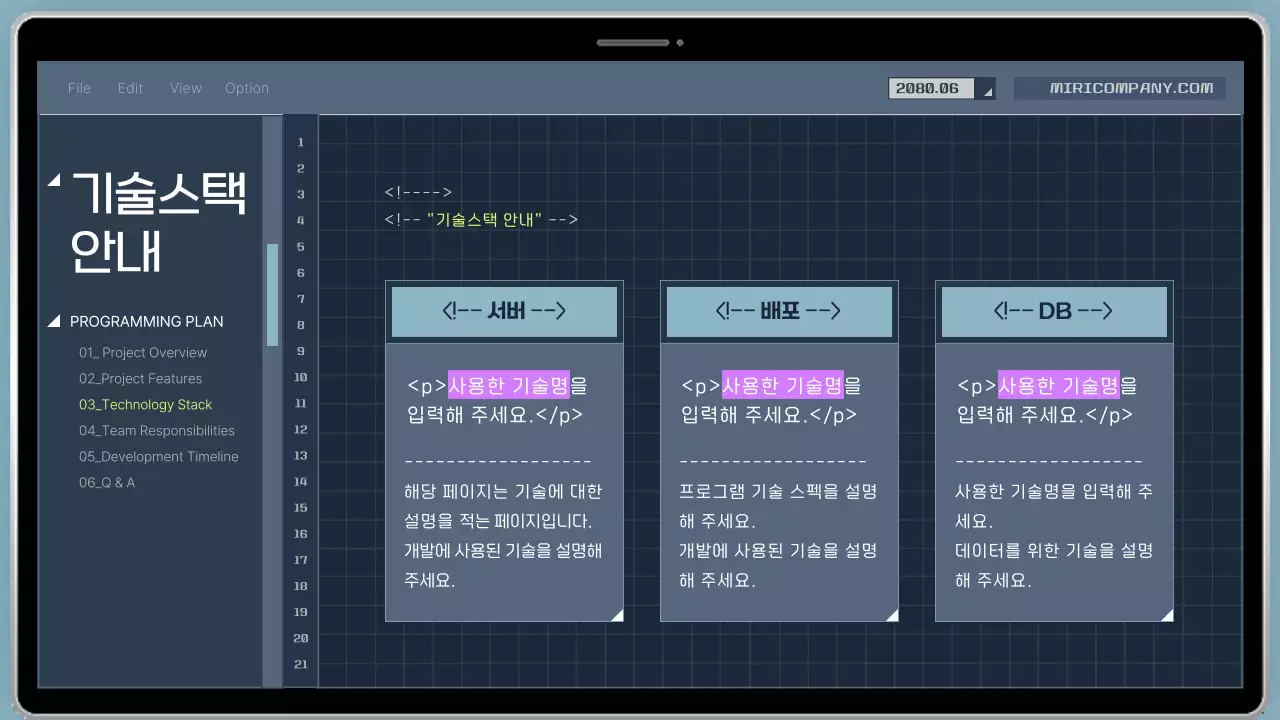 남색과 노랑의 사이버 스타일 개발자 코딩 프로그램 기획서