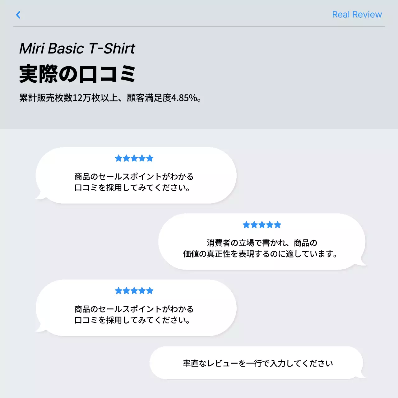 青 シンプル レビュー 資料 Instagram カルーセル