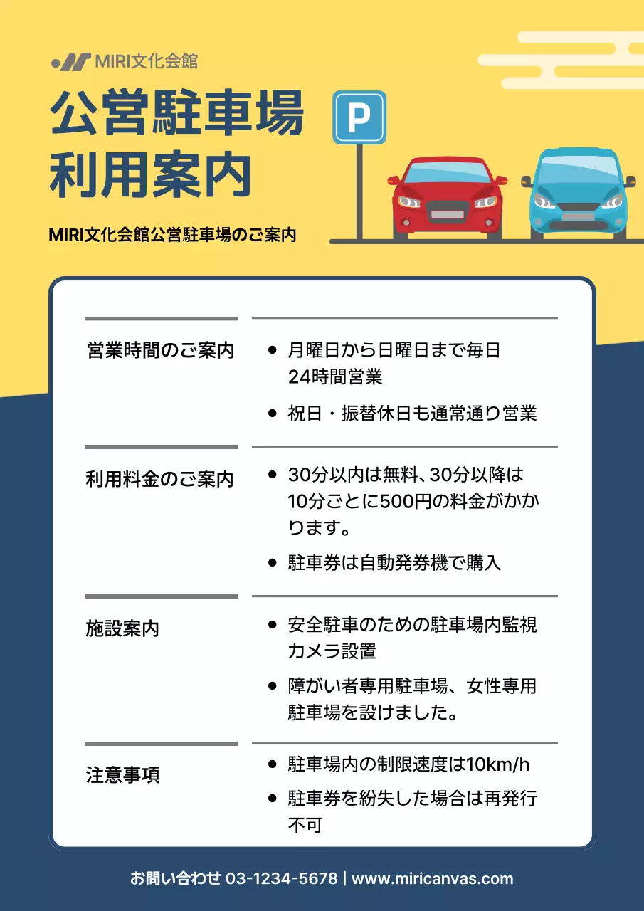 黄色 シンプル 駐車場 ポスター
