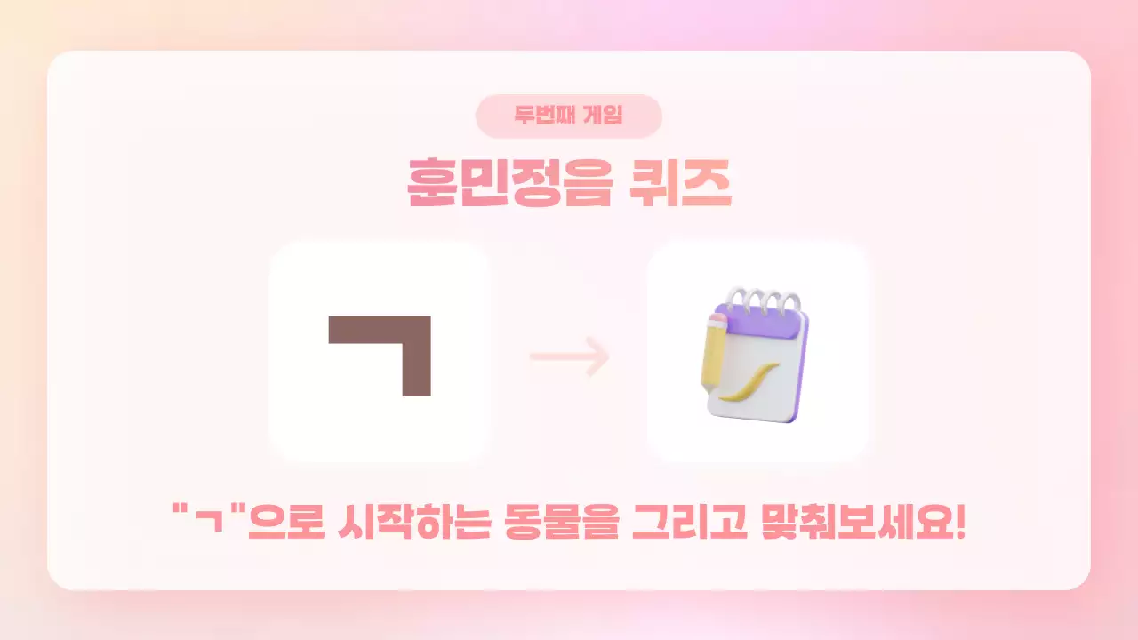 핑크의 아기자기한 요양 병원 치매 예방 레크리에이션 발표자료