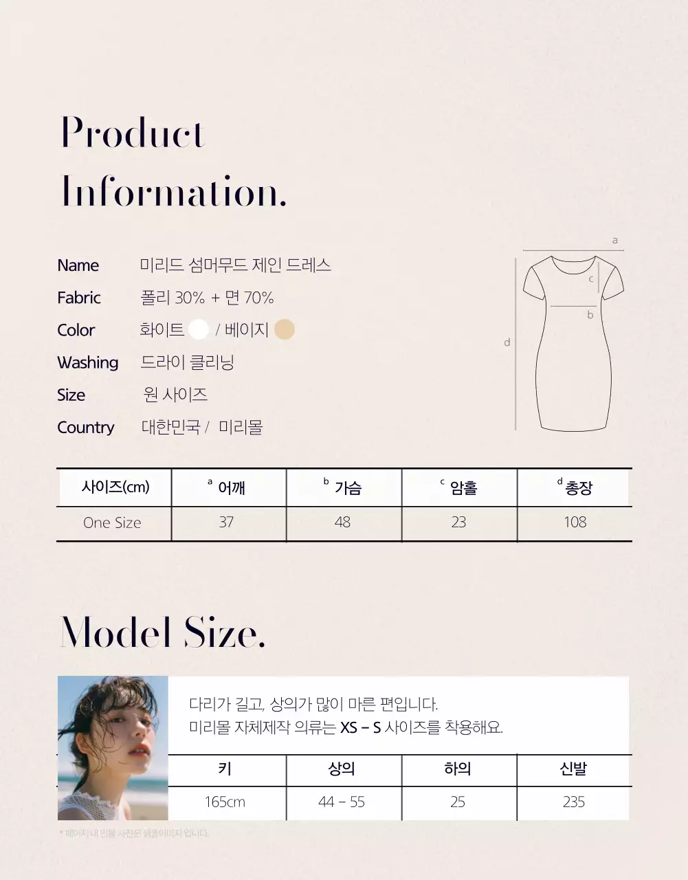 주황과 하늘색의 트렌드한 여름 패션 원피스 광고