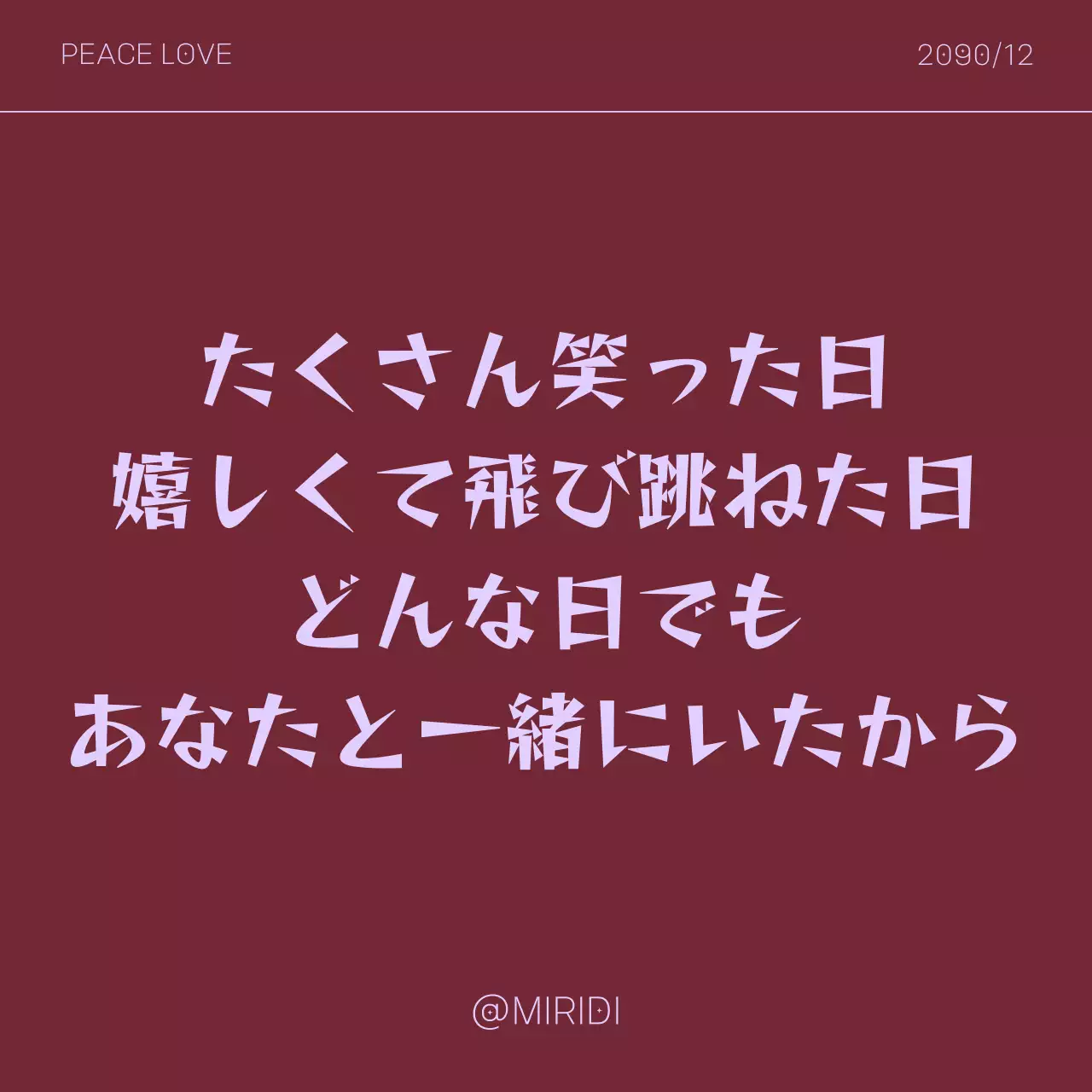 赤 シンプル メッセージ ポスター SNS投稿 正方形