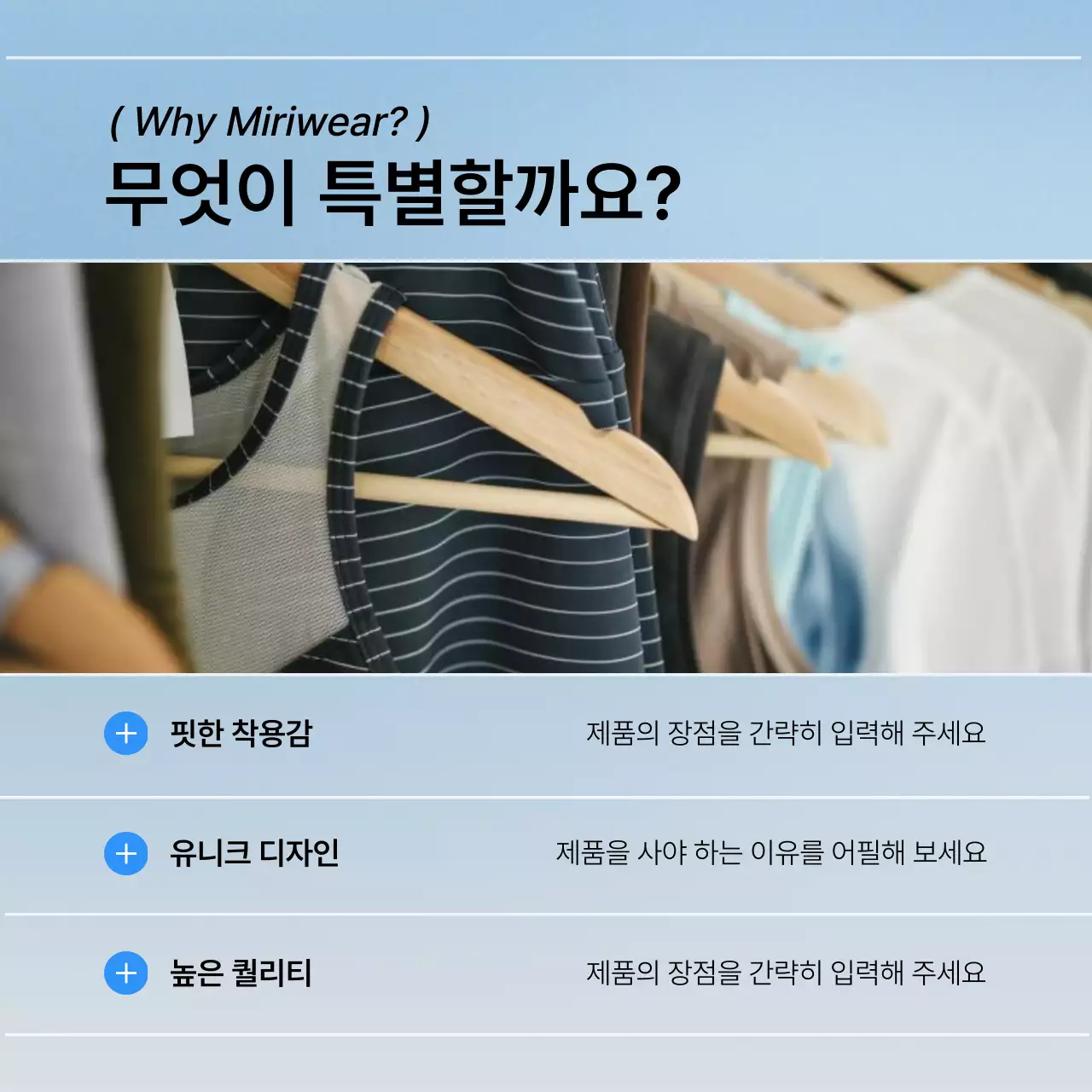 파랑과 흰색의 트렌드한 패션 인트로 홍보