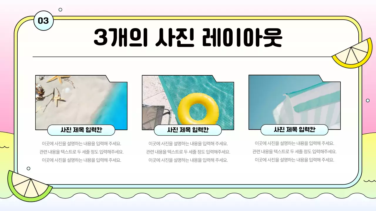 노랑과 파랑의 키치한 브랜드 홍보