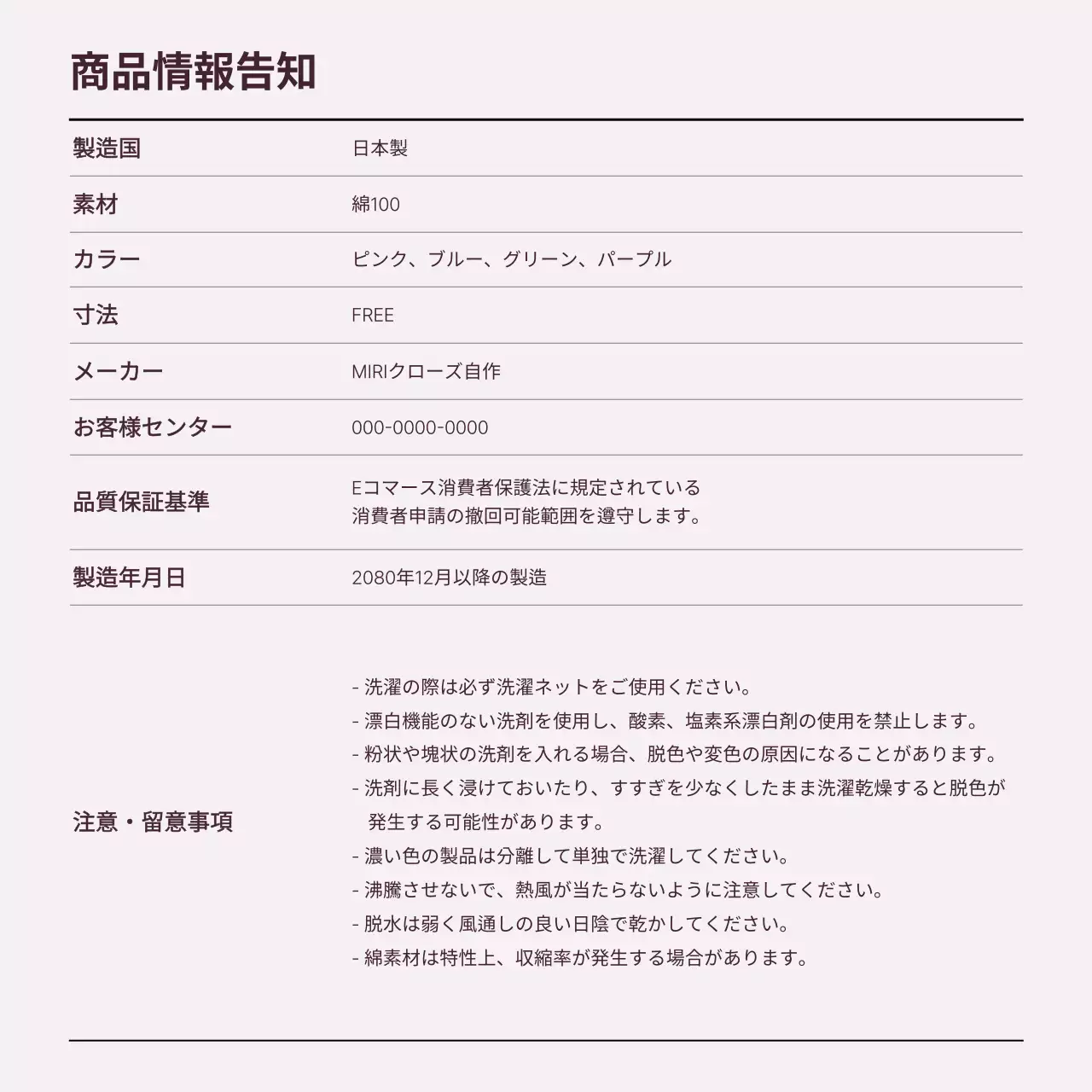 ピンク シンプル ファッション お知らせ Instagram カルーセル