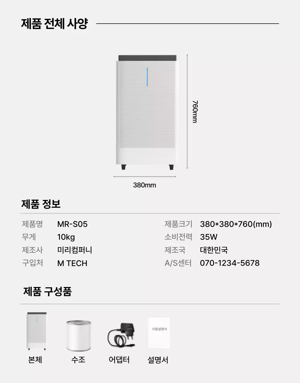 회색의 심플한 제습기 광고