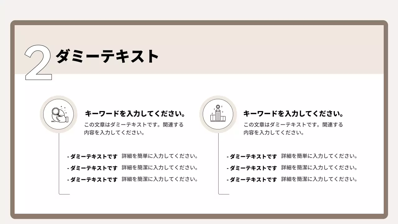 ベージュ シンプル ビジネス プレゼンテーション