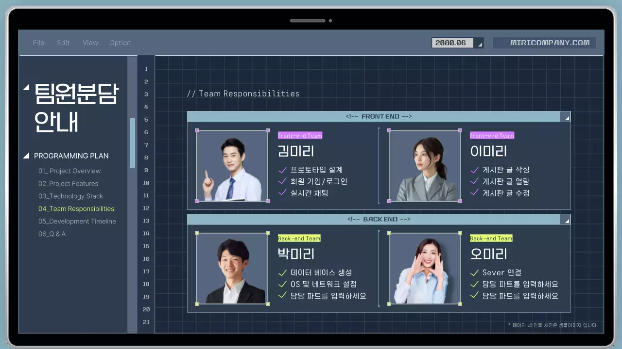 남색과 노랑의 사이버 스타일 개발자 코딩 프로그램 기획서