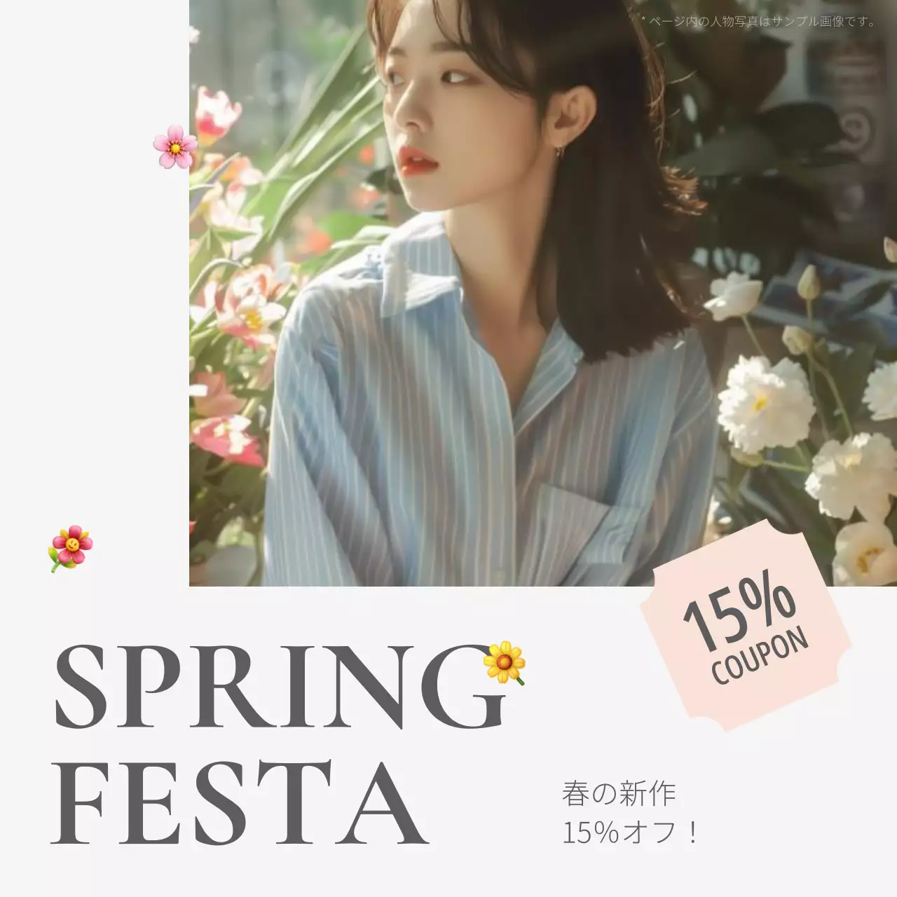 白 オシャレ ファッション チラシ Instagram カルーセル