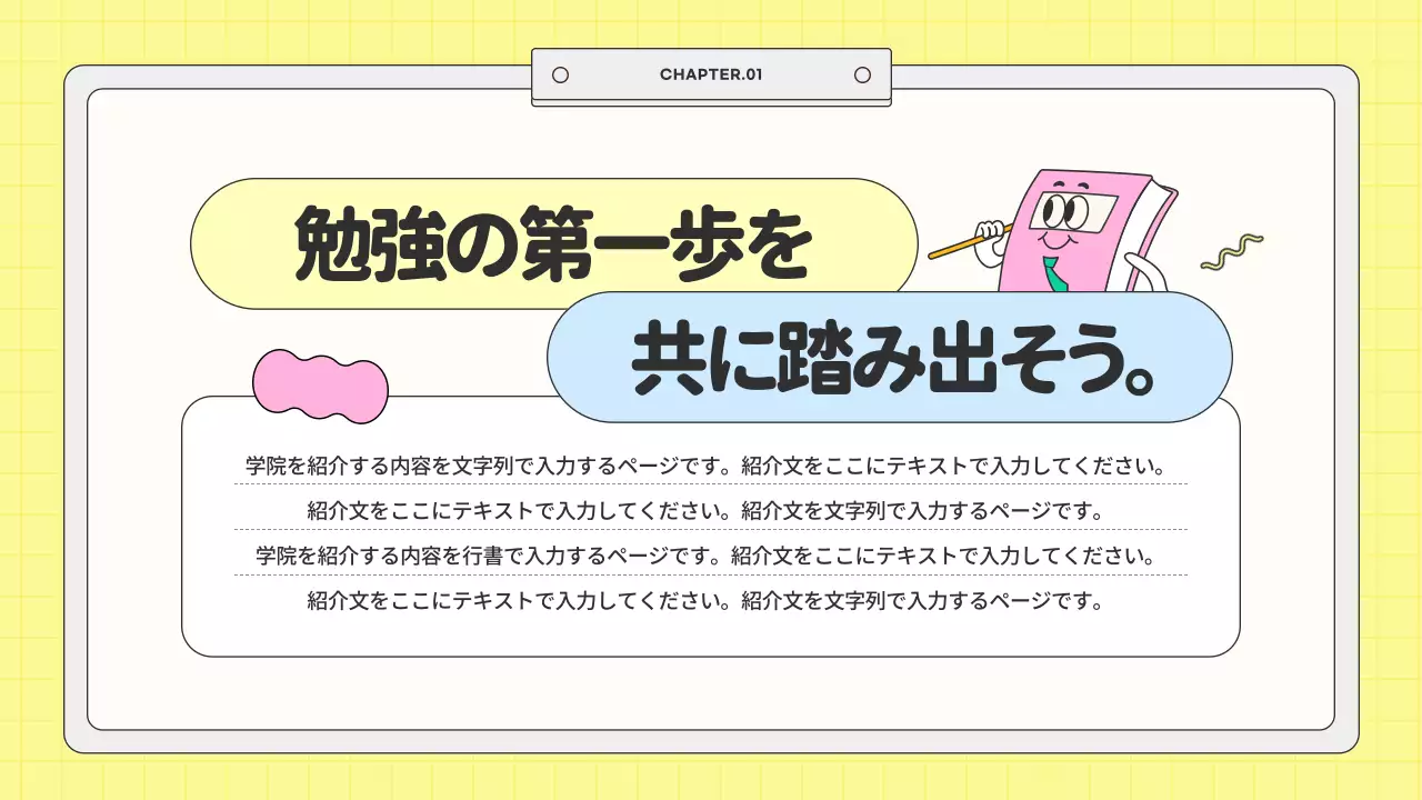 緑 楽しい 教育 資料 プレゼンテーション
