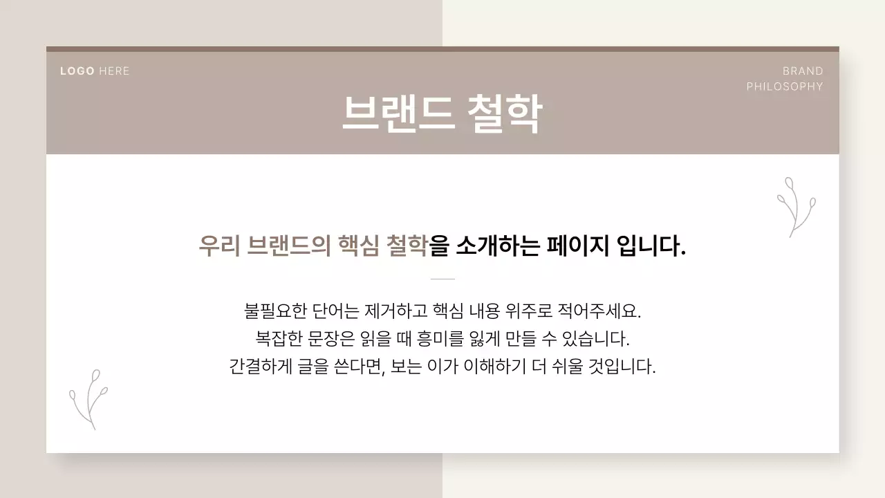 베이지색과 아이보리색의 심플한 캔들 공방 소상공인 브랜드 소개서