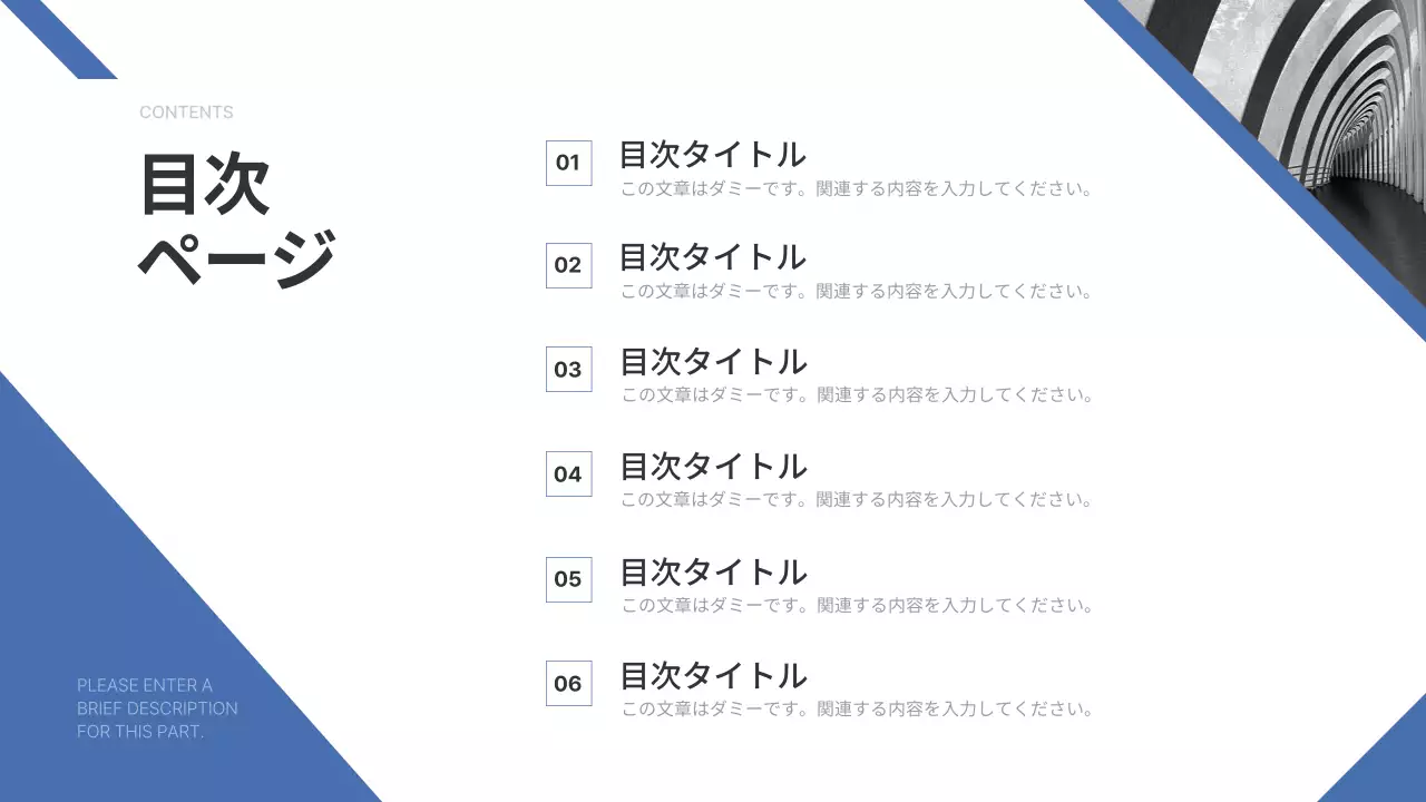 青 シンプル 会社概要 企画書 プレゼンテーション