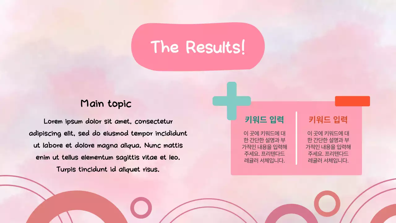 핑크와 파스텔의 귀여운 그룹 프로젝트 프레젠테이션