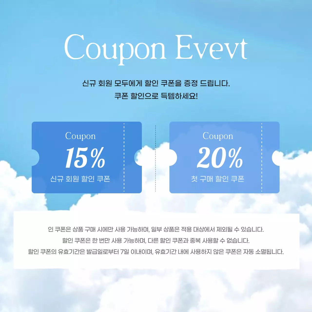 파랑의 심플한 여름 브랜드 마케팅 홍보