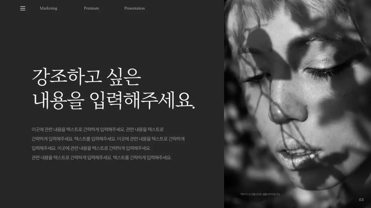 흑백의 모던한 브랜드 소개서