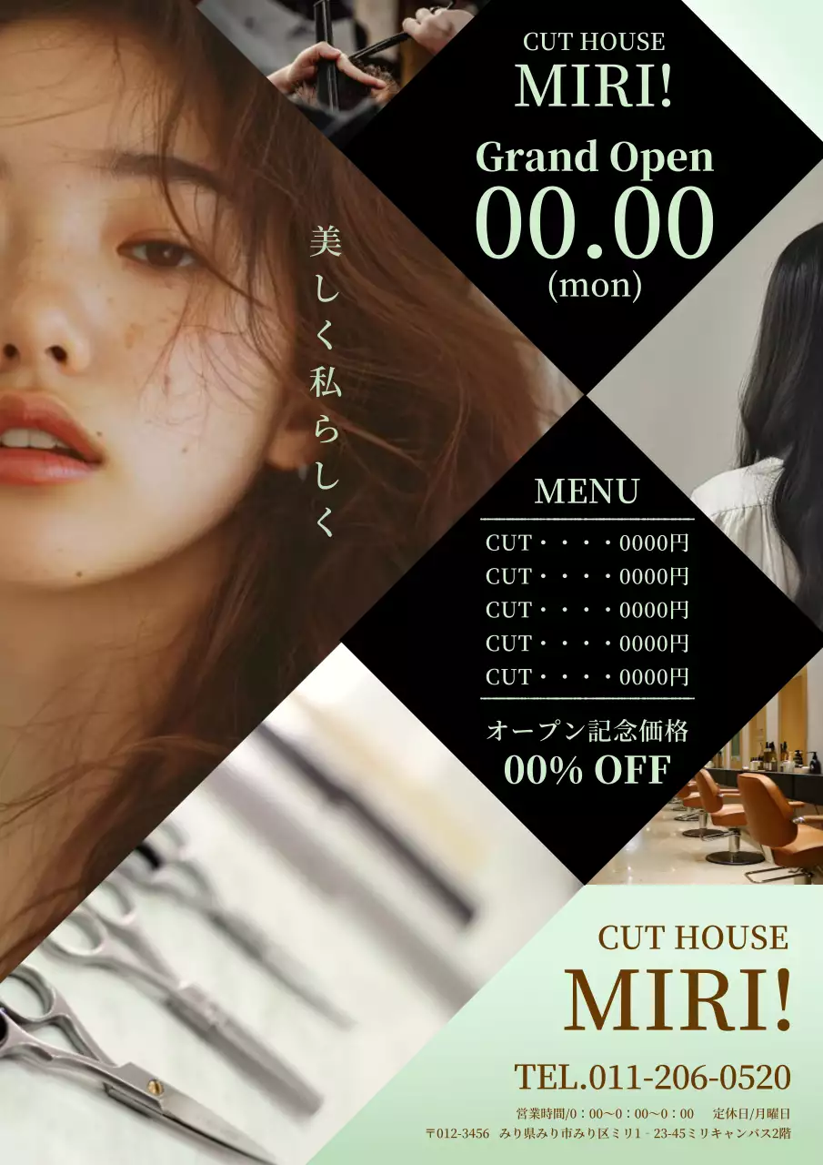 黒 オシャレ 美容室 ポスター