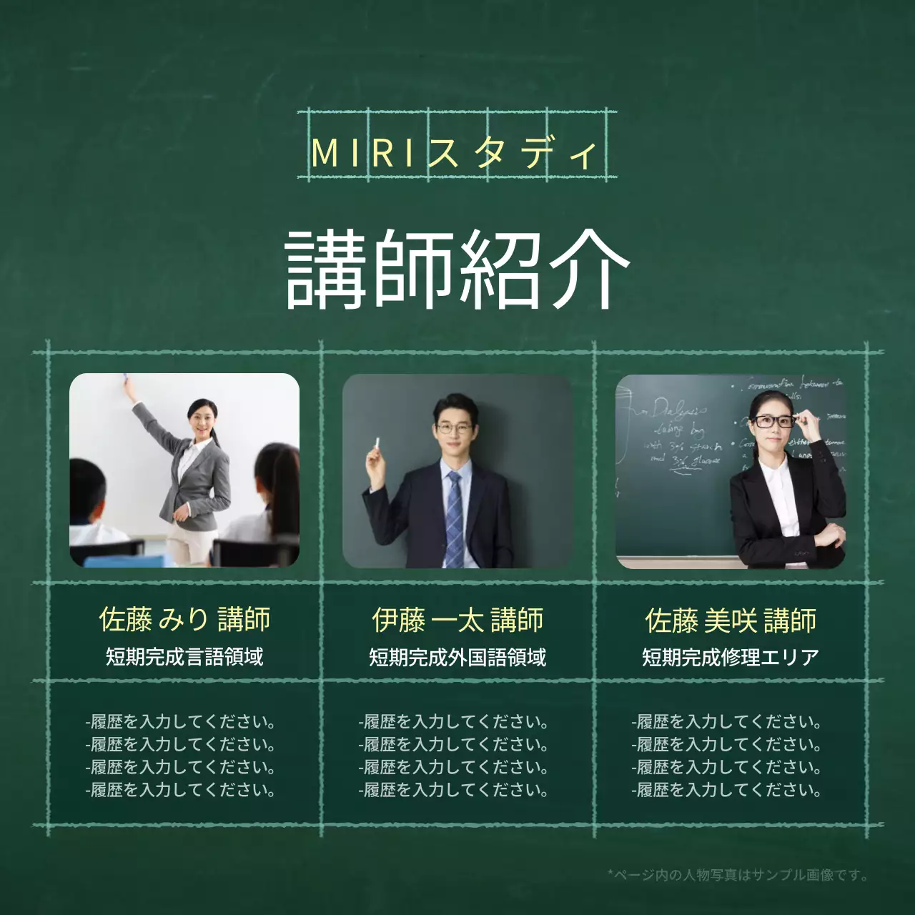 黒 シンプル 教育 パンフレット Instagram カルーセル