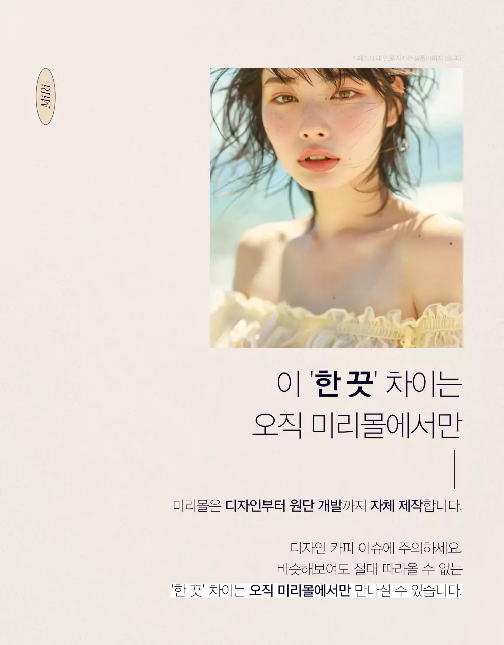 주황과 하늘색의 트렌드한 여름 패션 원피스 광고