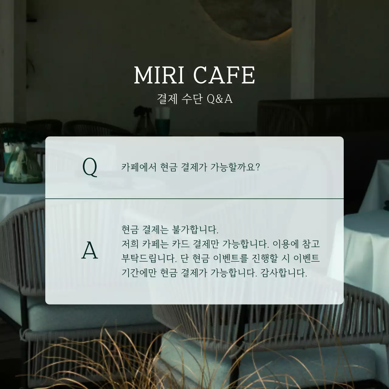 민트색과 흰색의 미니멀한 음식점 카페 질문 게시글