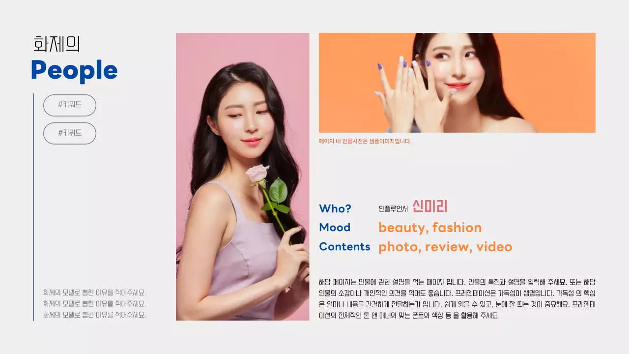 파랑과 검정의 모던한 마케팅 이슈 정리 보고서