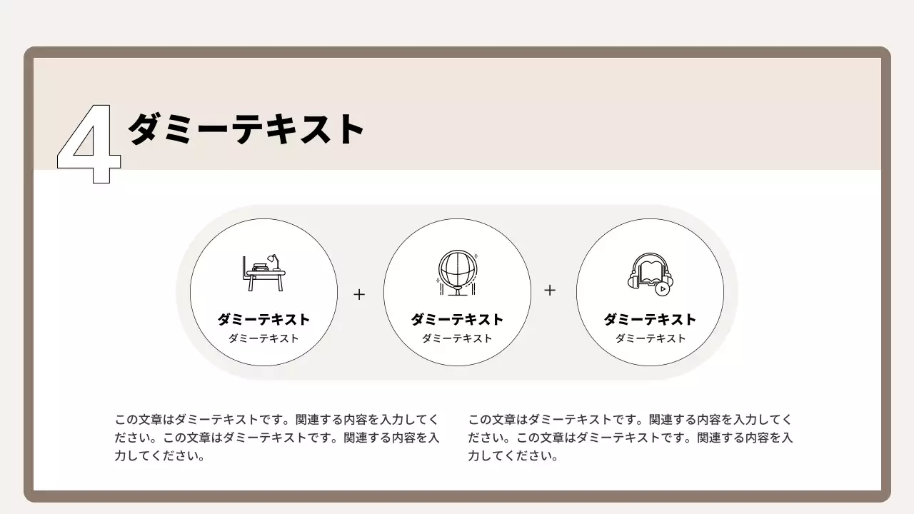 ベージュ シンプル ビジネス プレゼンテーション