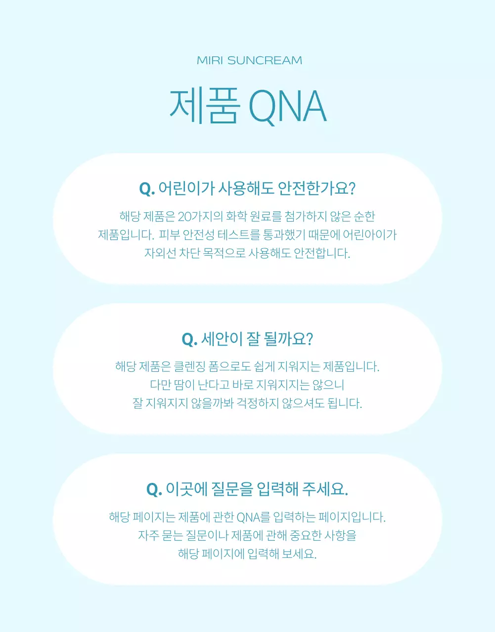 하늘색과 주황의 심플한 선크림 설명