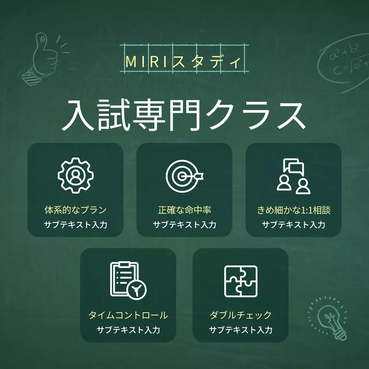 黒 シンプル 教育 パンフレット Instagram カルーセル