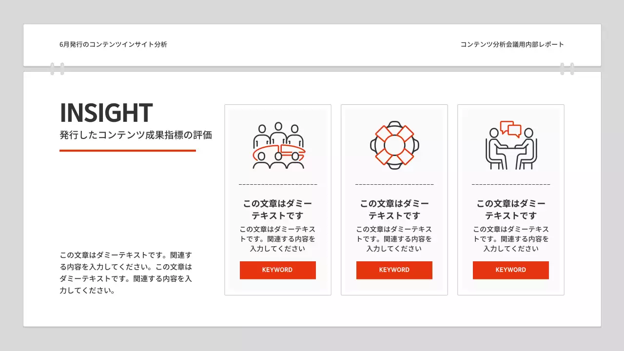 オレンジ シンプル レポート 報告書 プレゼンテーション