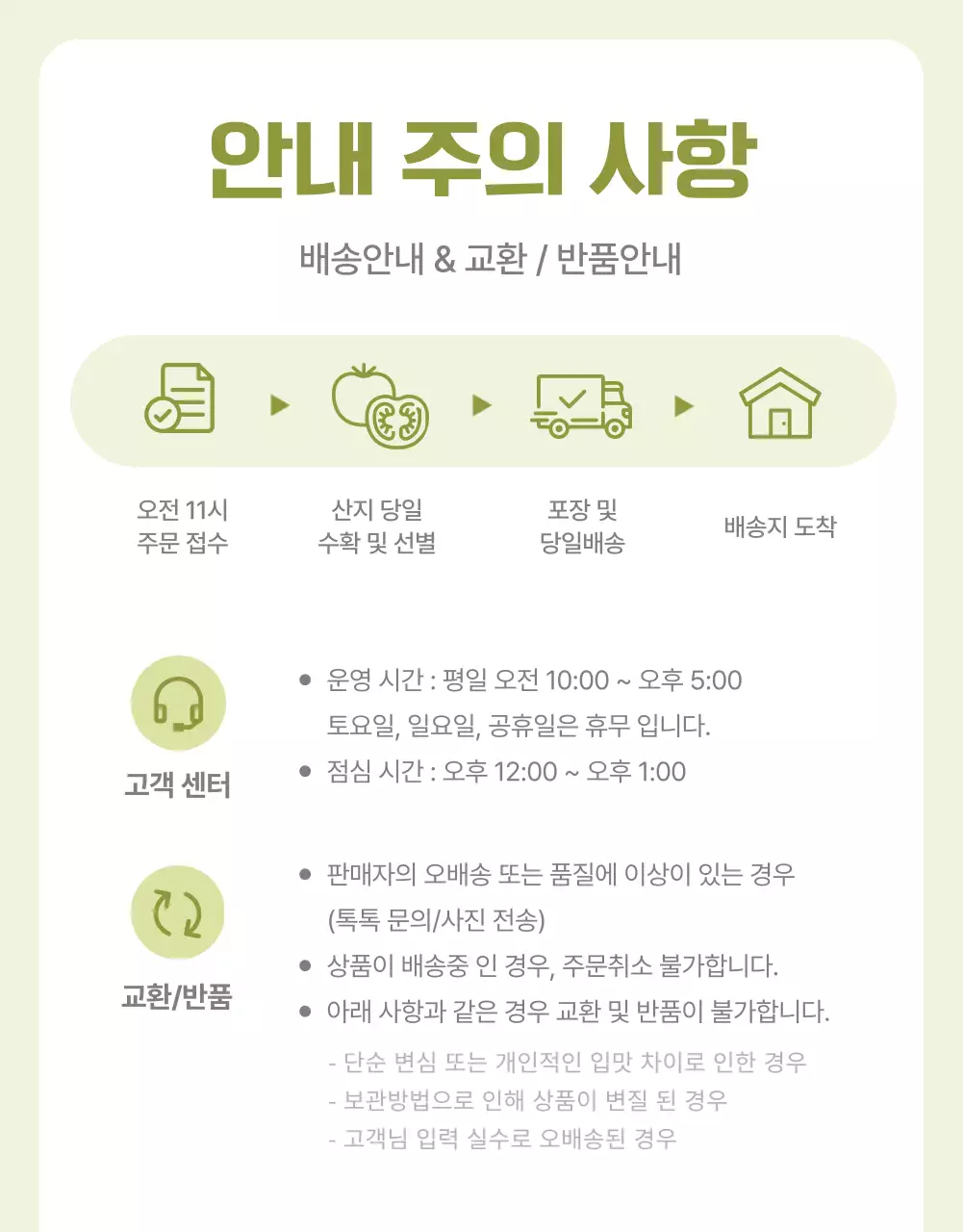 흰색과 초록색의 심플한 토마토 홍보