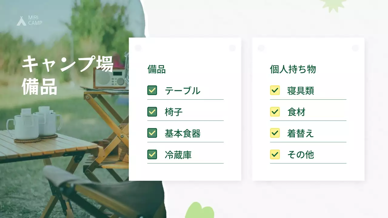 青 モダン キャンプ パンフレット プレゼンテーション