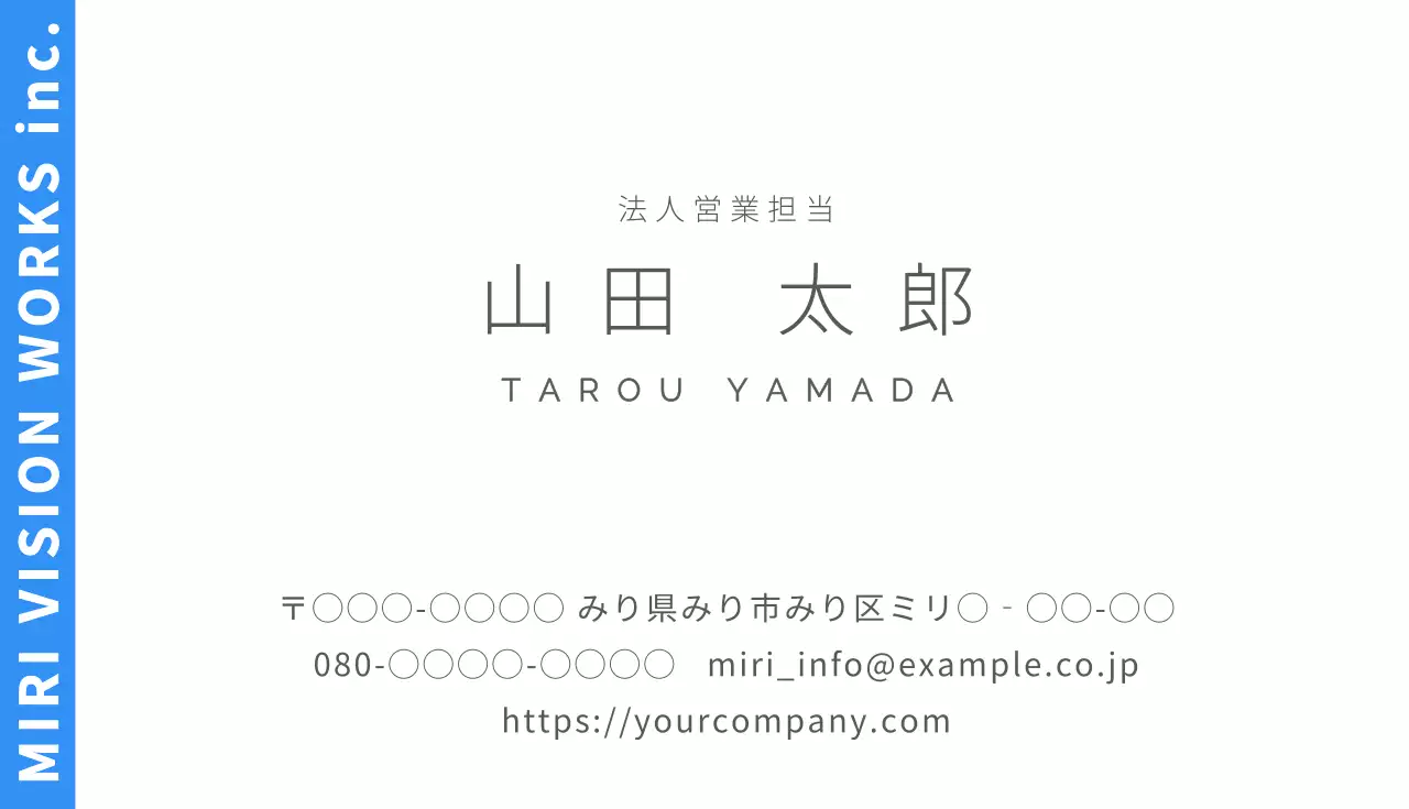 白と水色のシンプルな法人営業職のサラリーマン名刺