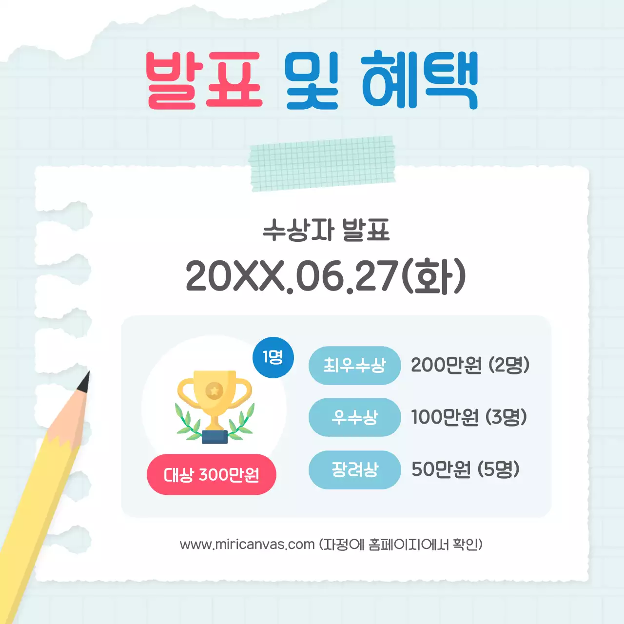 하늘색과 핑크색의 아기자기한 호국보훈 백일장 모집 안내서