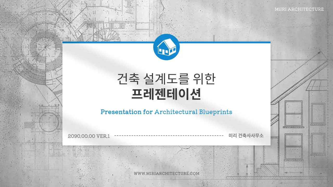 파랑과 회색의 심플한 건축 설계 기획서