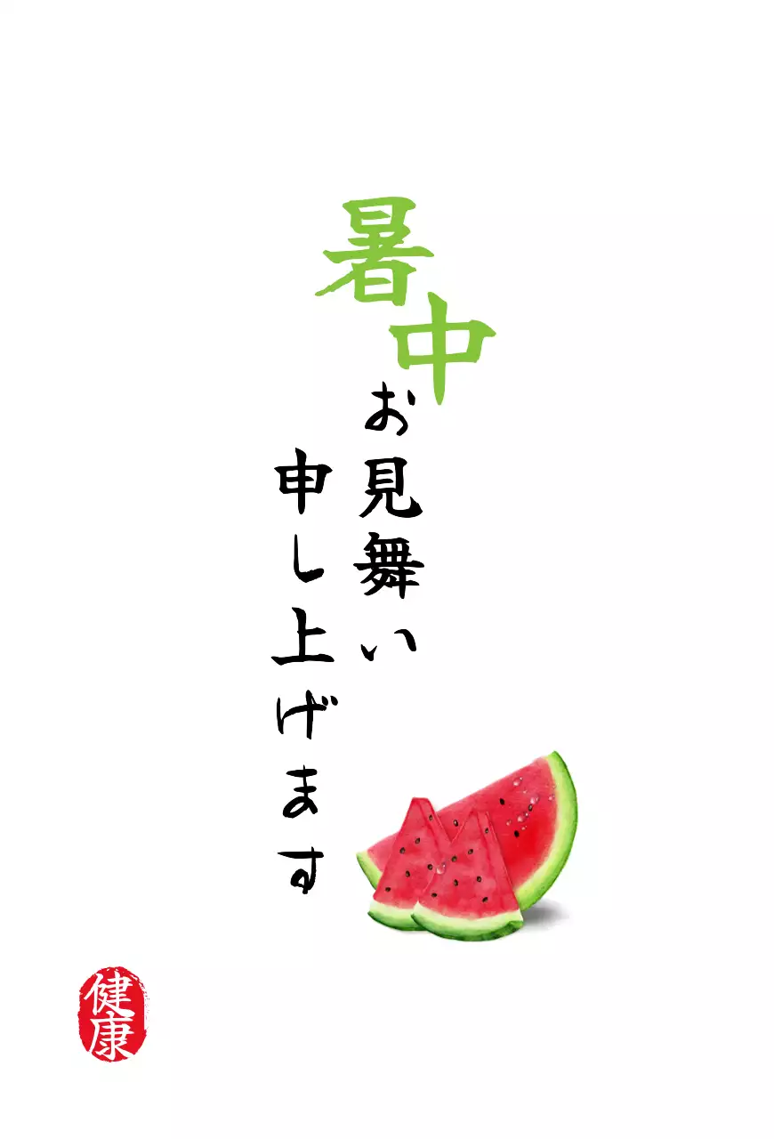 暑中見舞い, un concepto ordenado de ilustraciones de sandías.