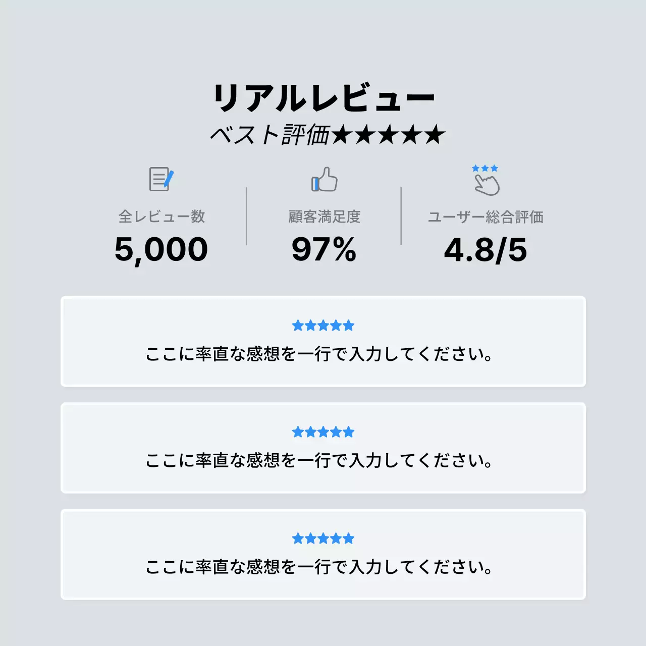 青 シンプル レビュー 資料 Instagram カルーセル
