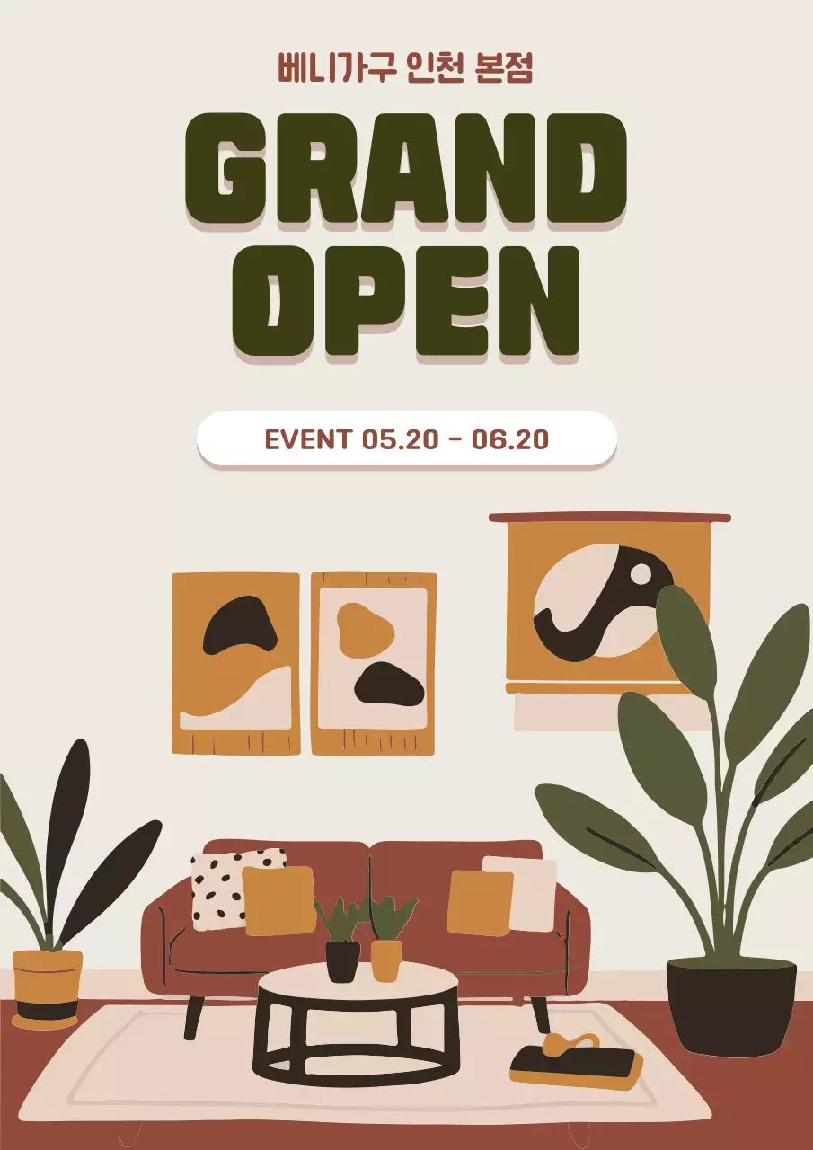 베이지의 일러스트컨셉의 가구점 그랜드오픈 광고