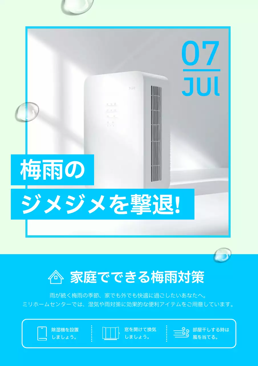 白 モダン 家電 広告 ポスター