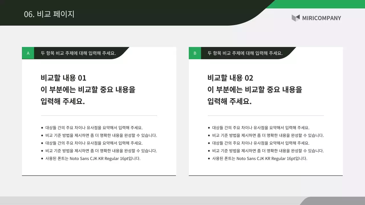 초록색과 검정의 기본 기업 보고서