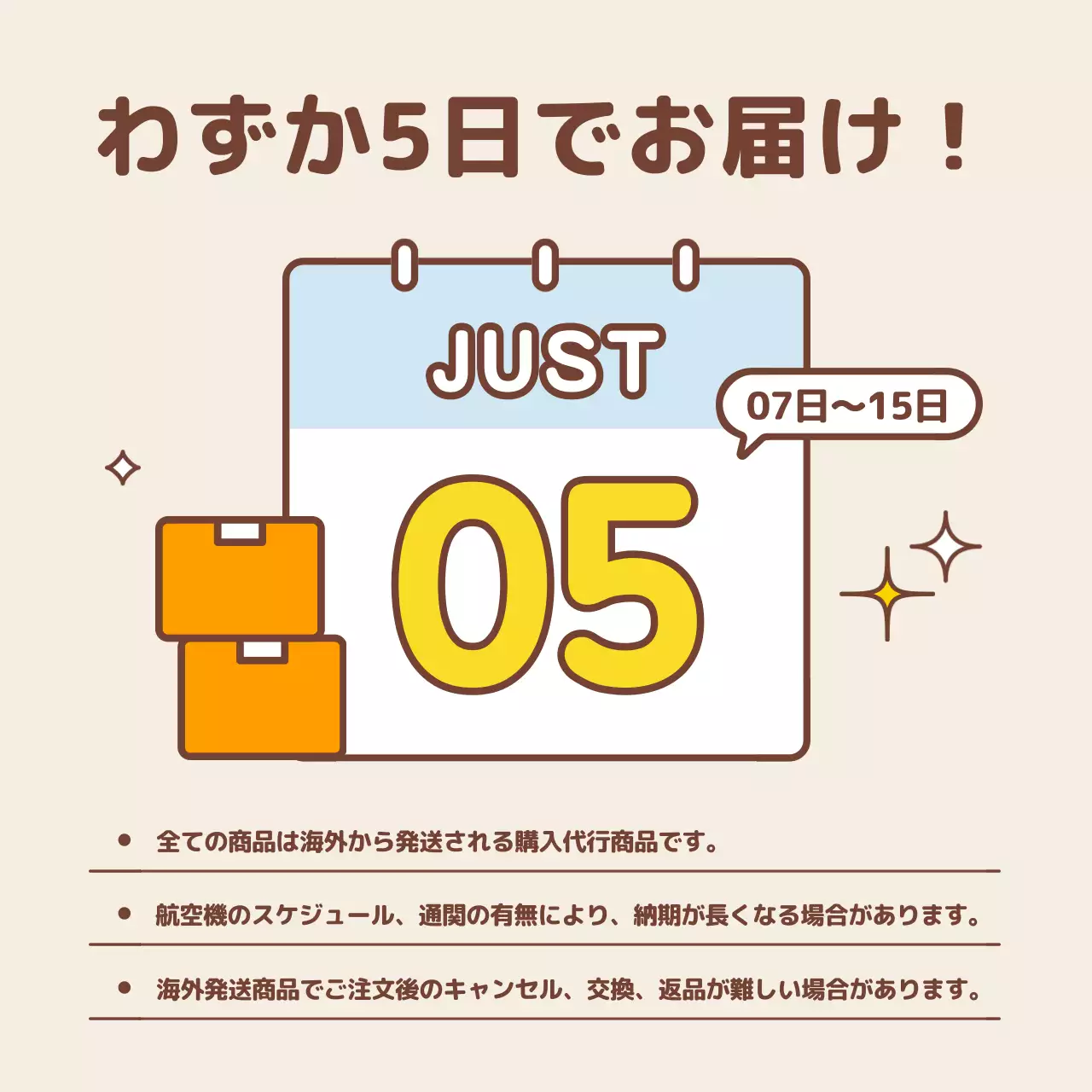 ベージュ シンプル ショッピング パンフレット Instagram カルーセル