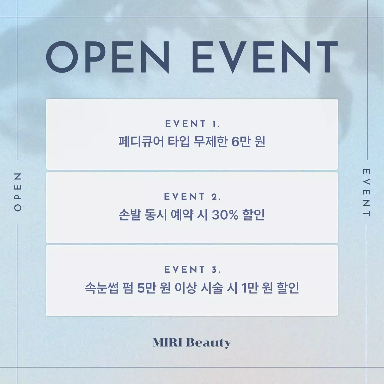 하늘색의 고급스러운 뷰티샵 홍보