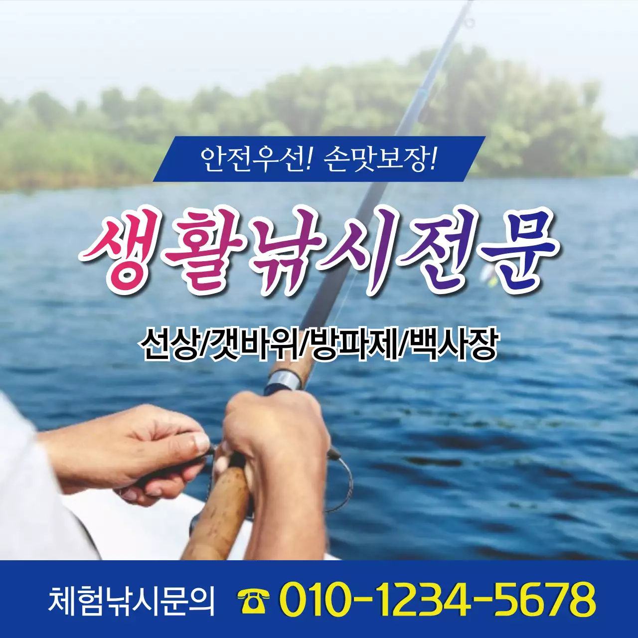 노랑과 파랑의 키치한 바다낚시 체험 광고